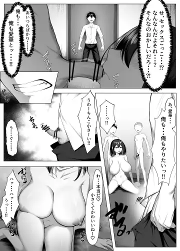 [Mikage] Ore no Dojikko Osananajimi ga Erogaki-domo no Seiyoku Shoriki ni Sareru Hanashi. Fhentai.net - Page 18