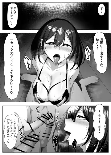 [Mikage] Ore no Dojikko Osananajimi ga Erogaki-domo no Seiyoku Shoriki ni Sareru Hanashi. Fhentai.net - Page 22