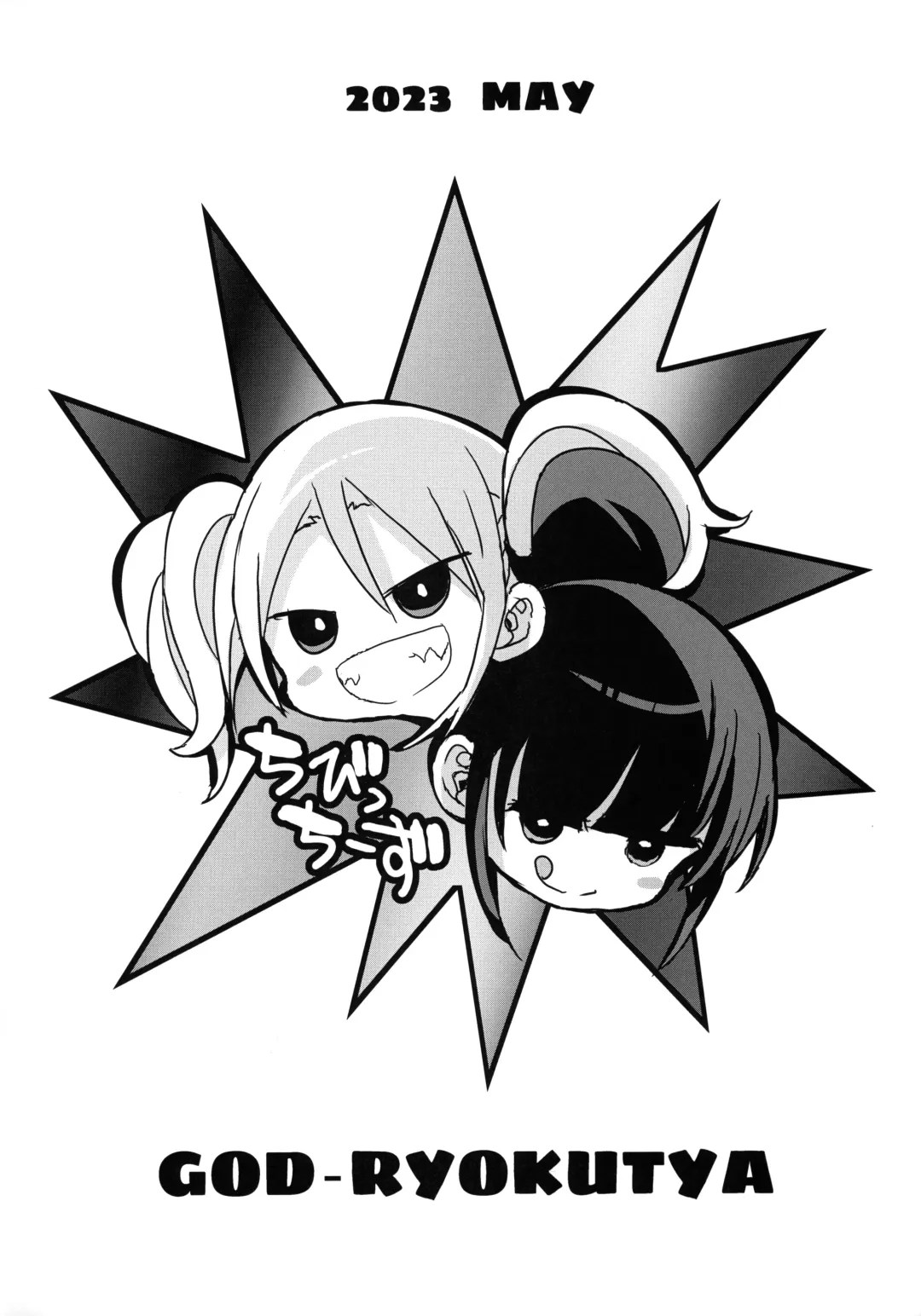 [Bu-chan] Chibitches Fhentai - Page 18