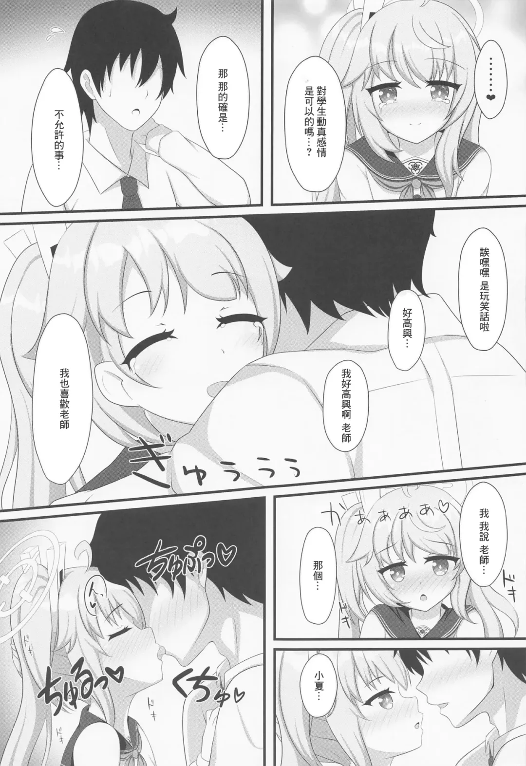 [Minato Akira] Kenren to Aiyoku no Affogato Fhentai - Page 14