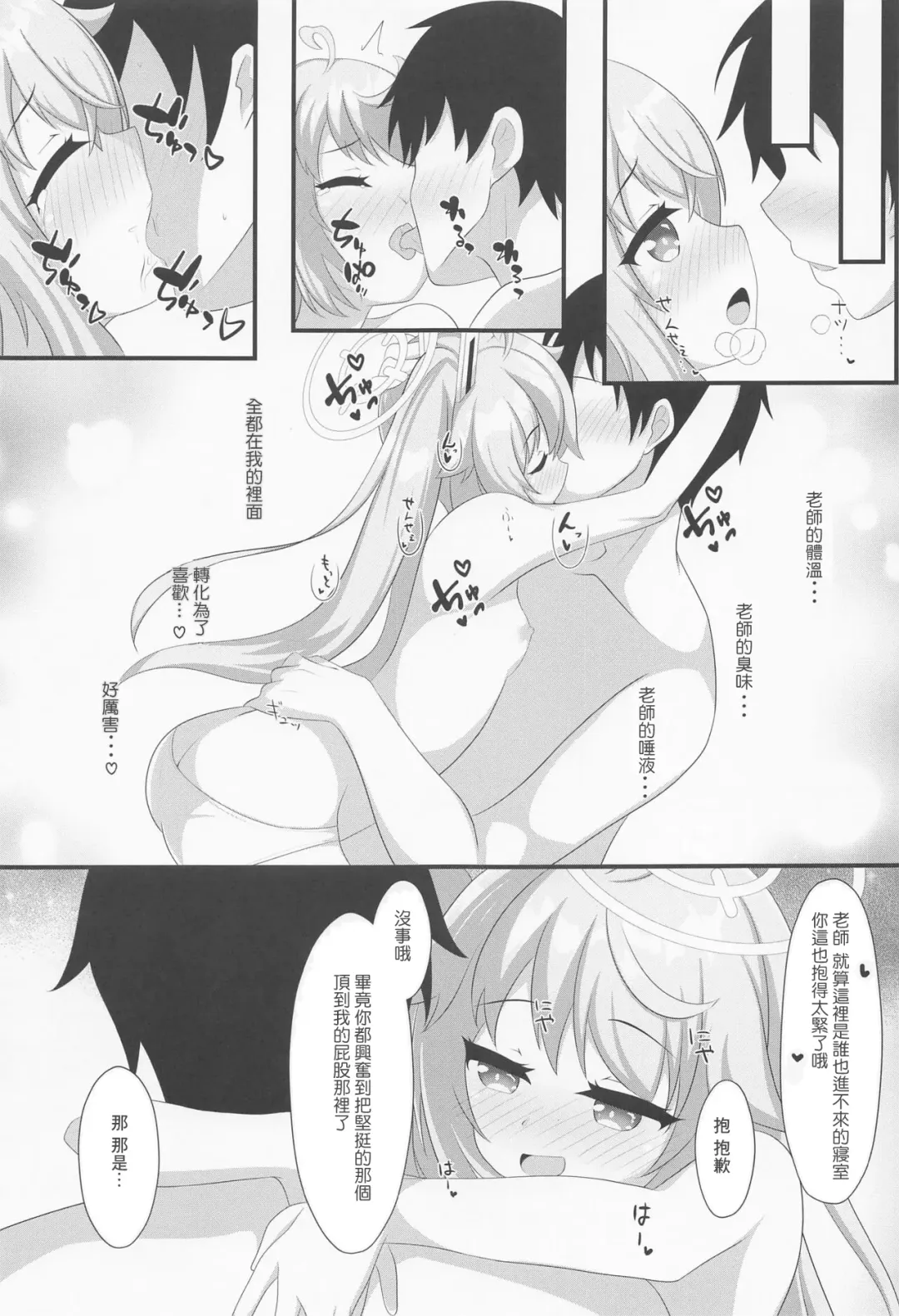 [Minato Akira] Kenren to Aiyoku no Affogato Fhentai - Page 16