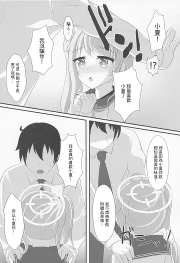 [Minato Akira] Kenren to Aiyoku no Affogato Fhentai - Page 13