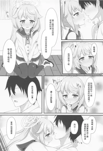 [Minato Akira] Kenren to Aiyoku no Affogato Fhentai - Page 15