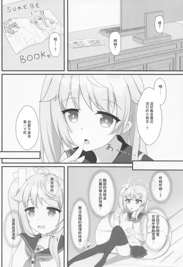 [Minato Akira] Kenren to Aiyoku no Affogato Fhentai - Page 3