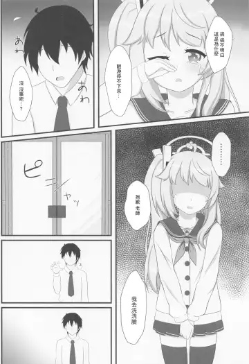 [Minato Akira] Kenren to Aiyoku no Affogato Fhentai - Page 7