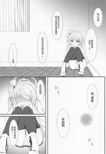 [Minato Akira] Kenren to Aiyoku no Affogato Fhentai - Page 8