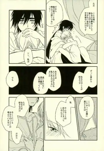 Kizuato no nazori-kata Fhentai.net - Page 12