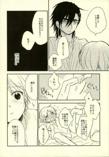 Kizuato no nazori-kata Fhentai.net - Page 5