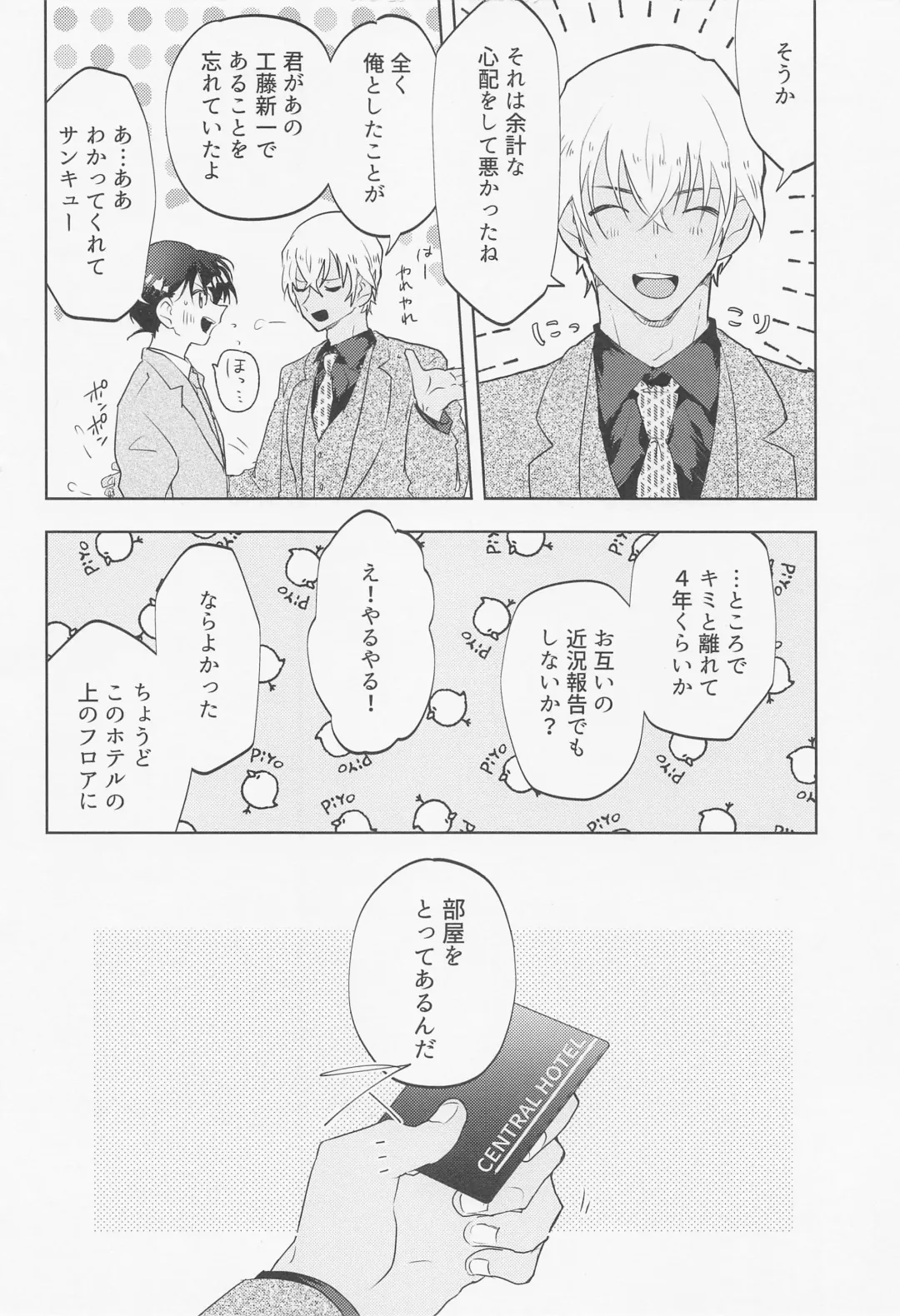 [Komakeda] Blind you by love Fhentai - Page 15