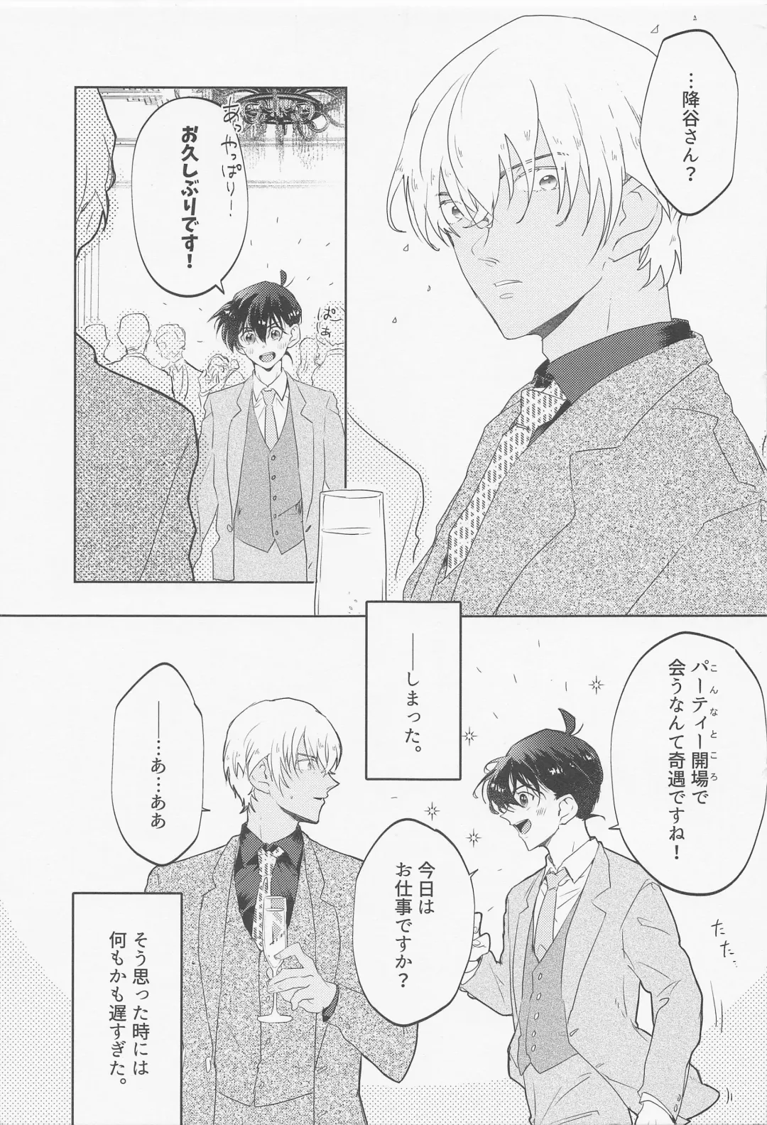 [Komakeda] Blind you by love Fhentai - Page 2