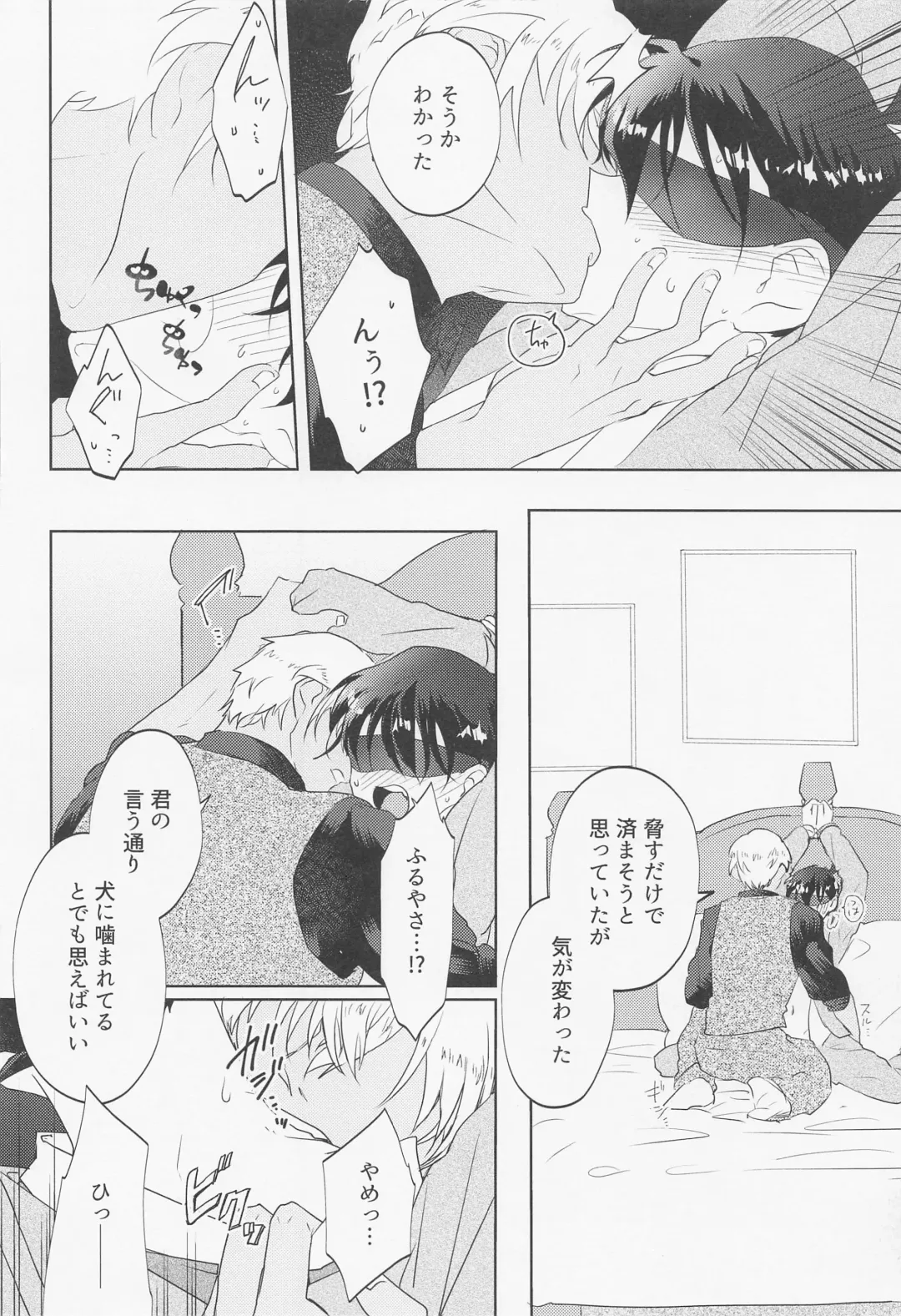 [Komakeda] Blind you by love Fhentai - Page 21