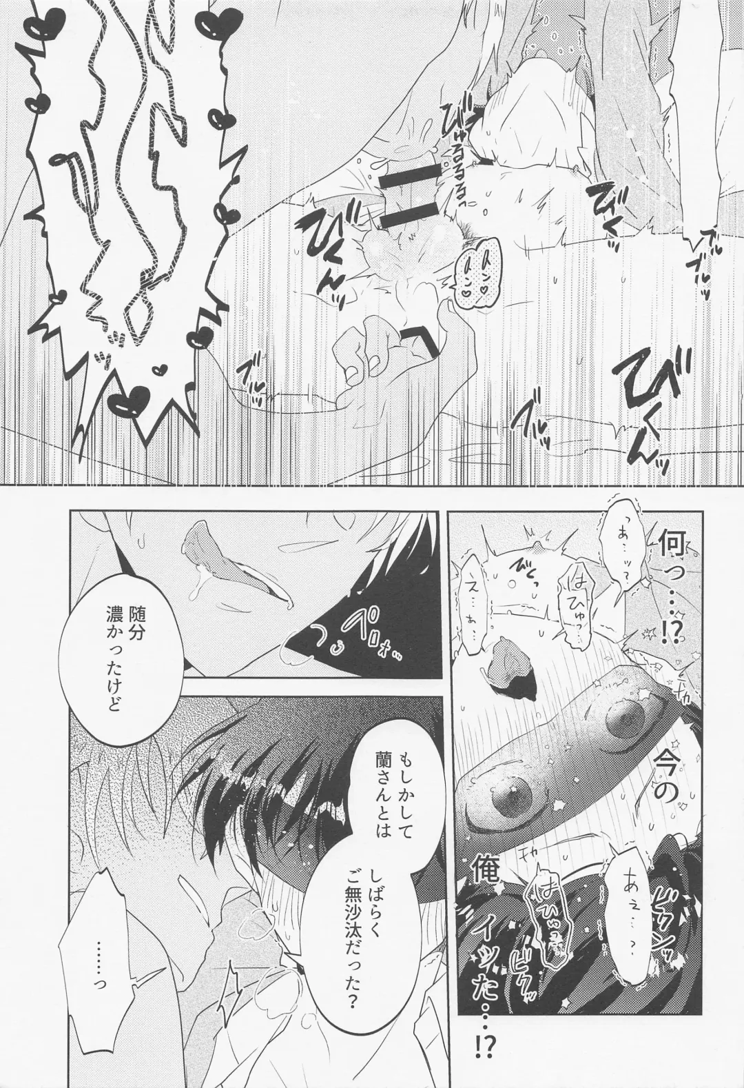 [Komakeda] Blind you by love Fhentai - Page 24