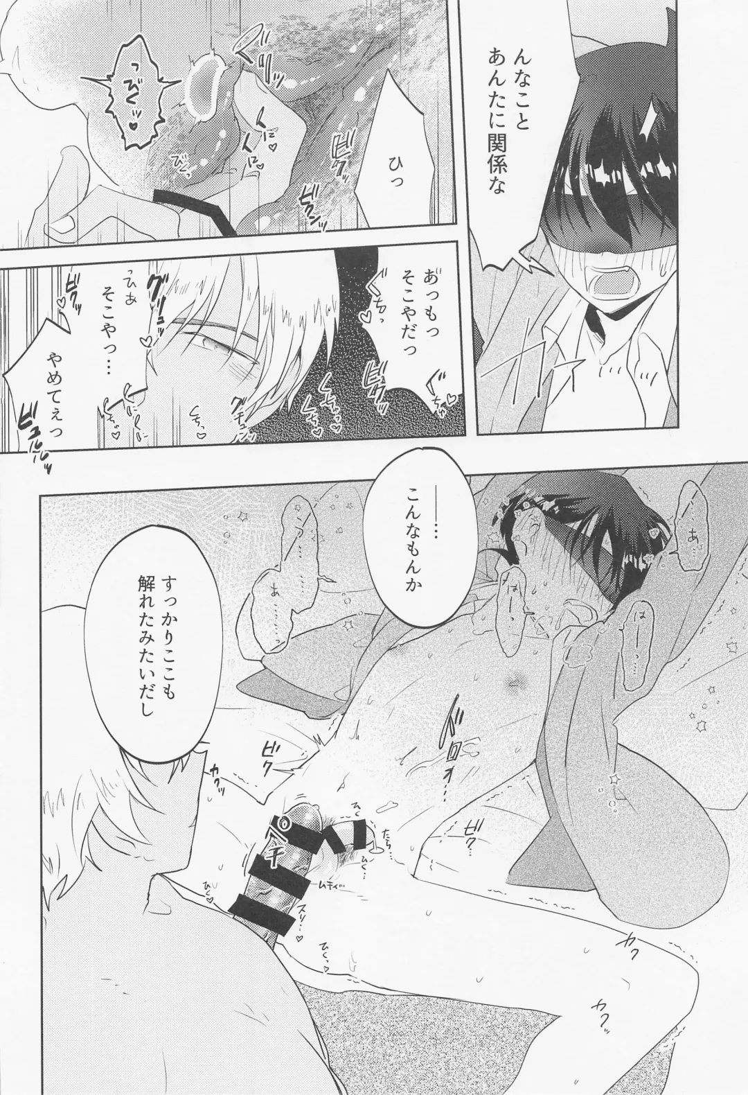 [Komakeda] Blind you by love Fhentai - Page 25