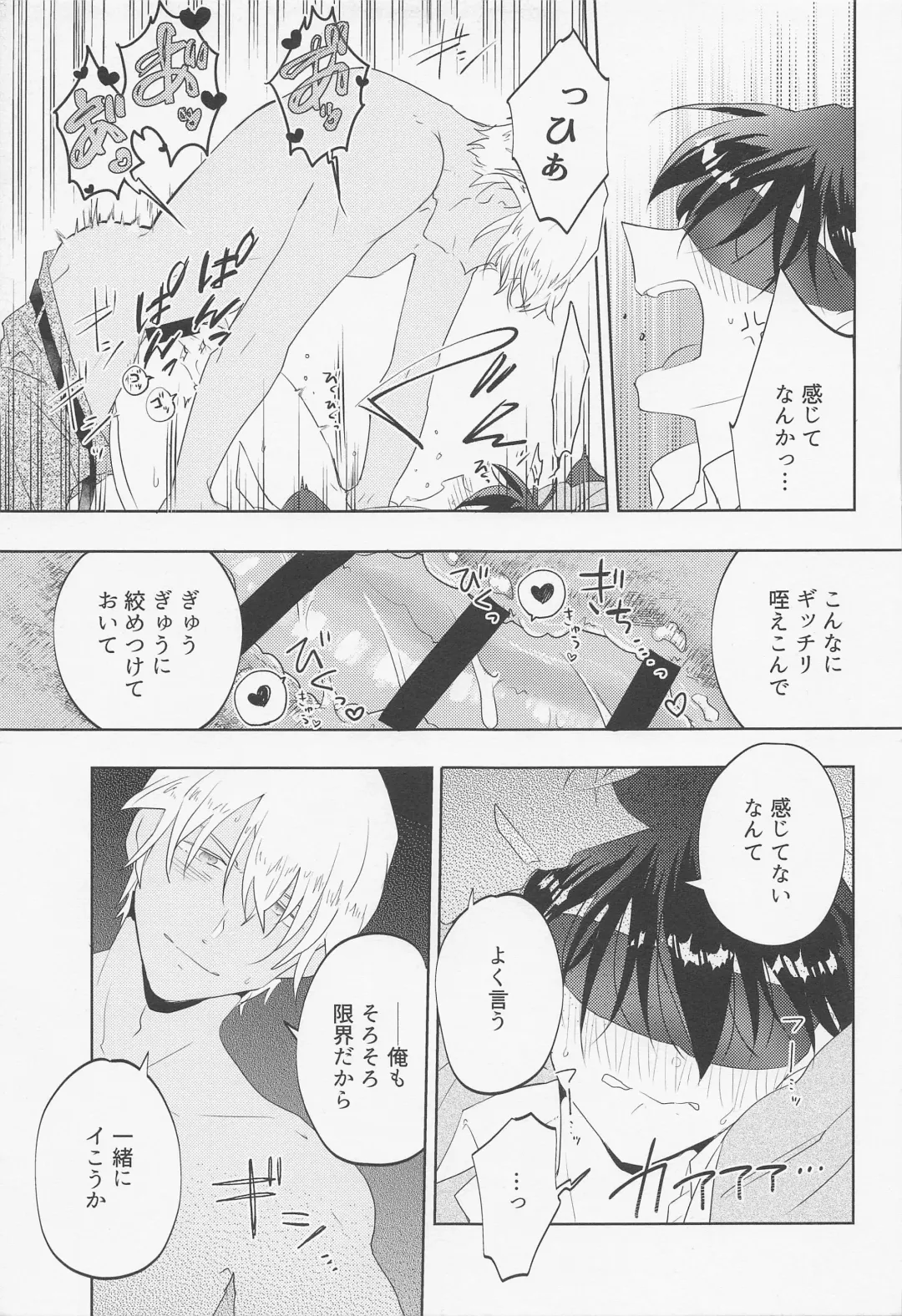 [Komakeda] Blind you by love Fhentai - Page 30