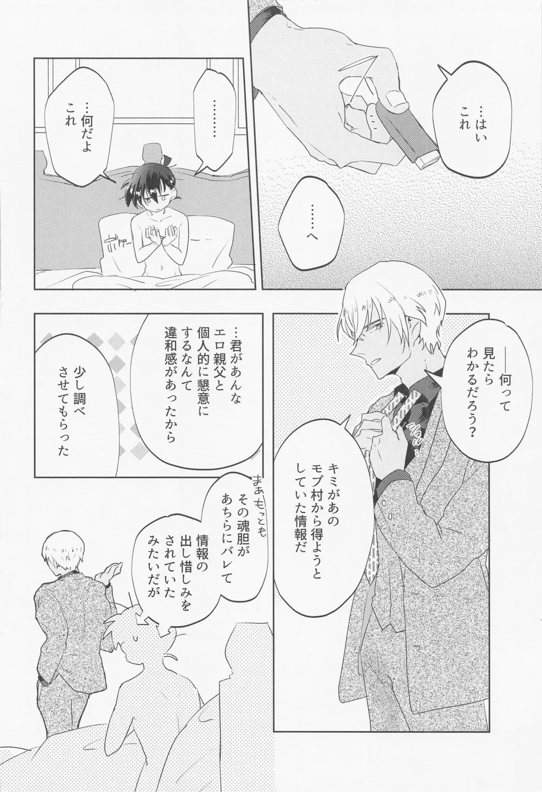 [Komakeda] Blind you by love Fhentai - Page 33