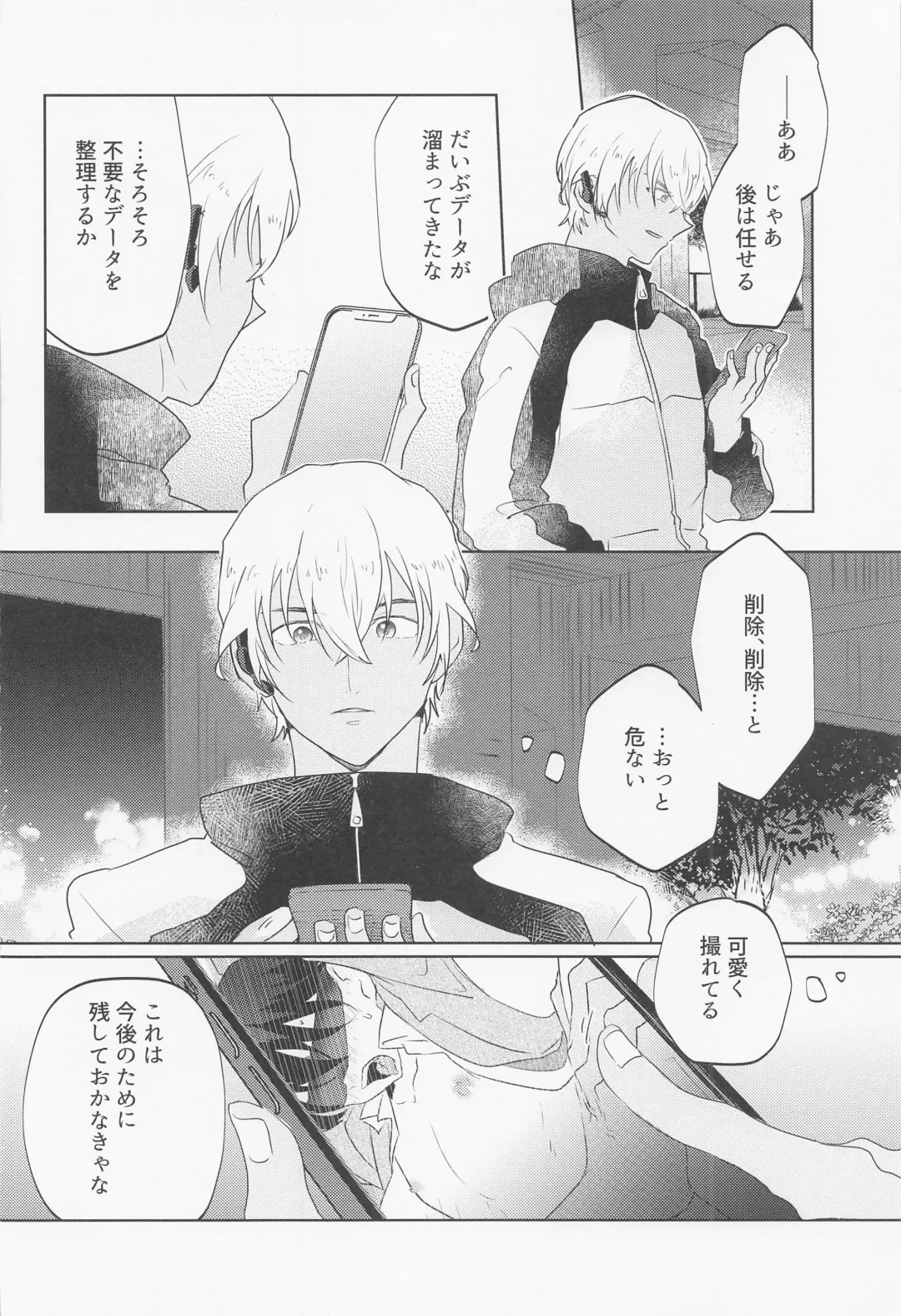 [Komakeda] Blind you by love Fhentai - Page 39