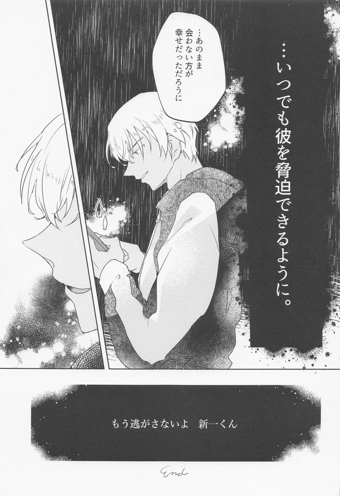 [Komakeda] Blind you by love Fhentai - Page 40