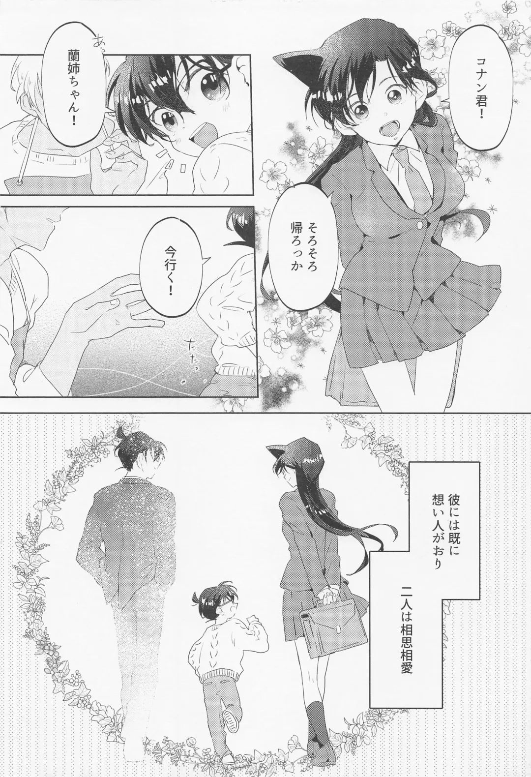 [Komakeda] Blind you by love Fhentai - Page 5