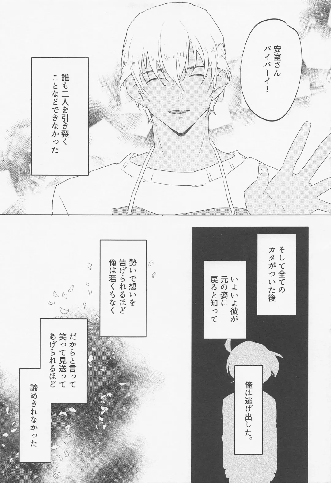 [Komakeda] Blind you by love Fhentai - Page 6