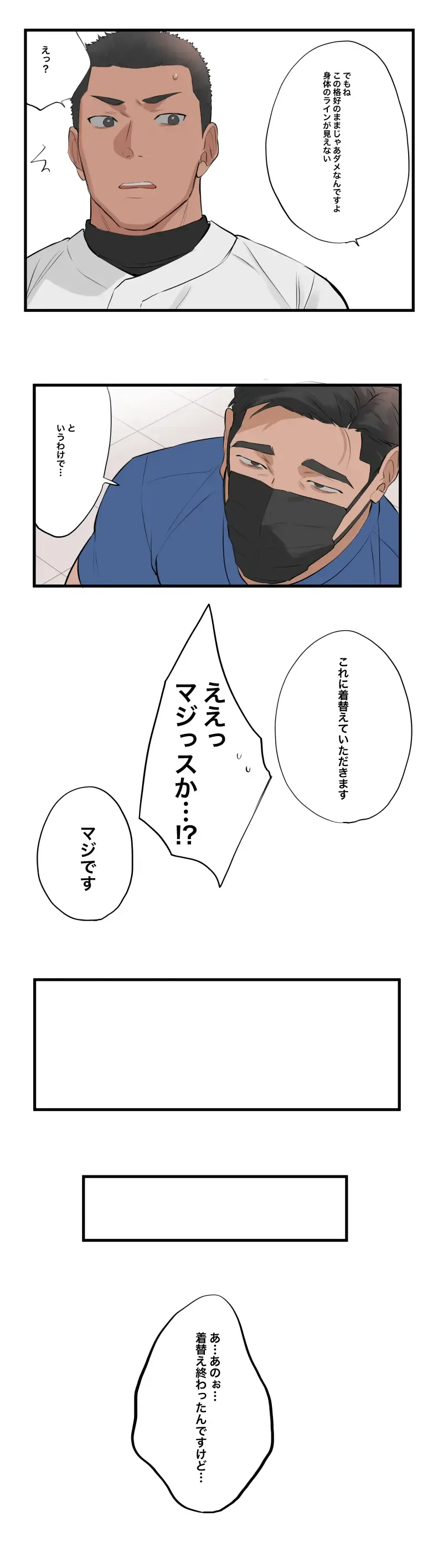 [Ototo] Massage 1 Fhentai - Page 10