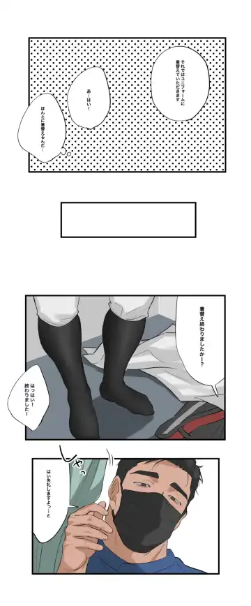 [Ototo] Massage 1 Fhentai - Page 7