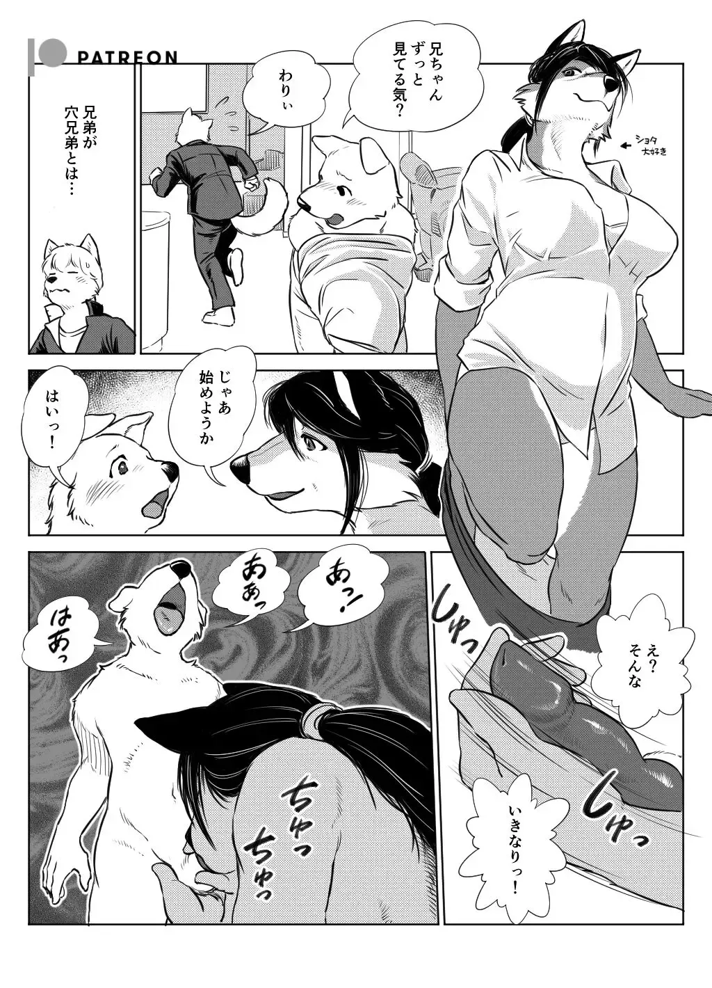 [Aoino Broome] Barbershop Master and Secret Keywords2 Fhentai.net - Page 5