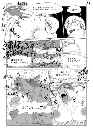 [Aoino Broome] Atsumure Doubutsu no Sakari Part 3 Fhentai.net - Page 11