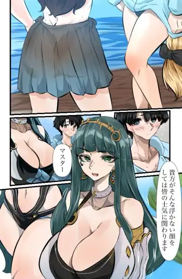 [Yanagie Terasu] Cleopatra to no Natsu Fhentai.net - Page 2