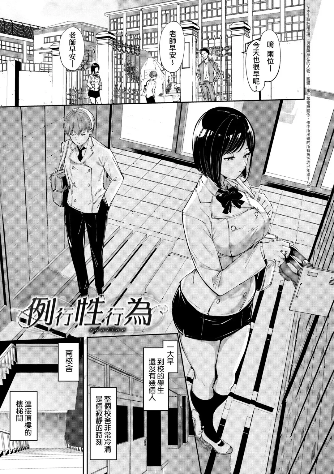 [Alp] IMMORAL ROUTINE | 不道德例行性行為 Fhentai.net - Page 10