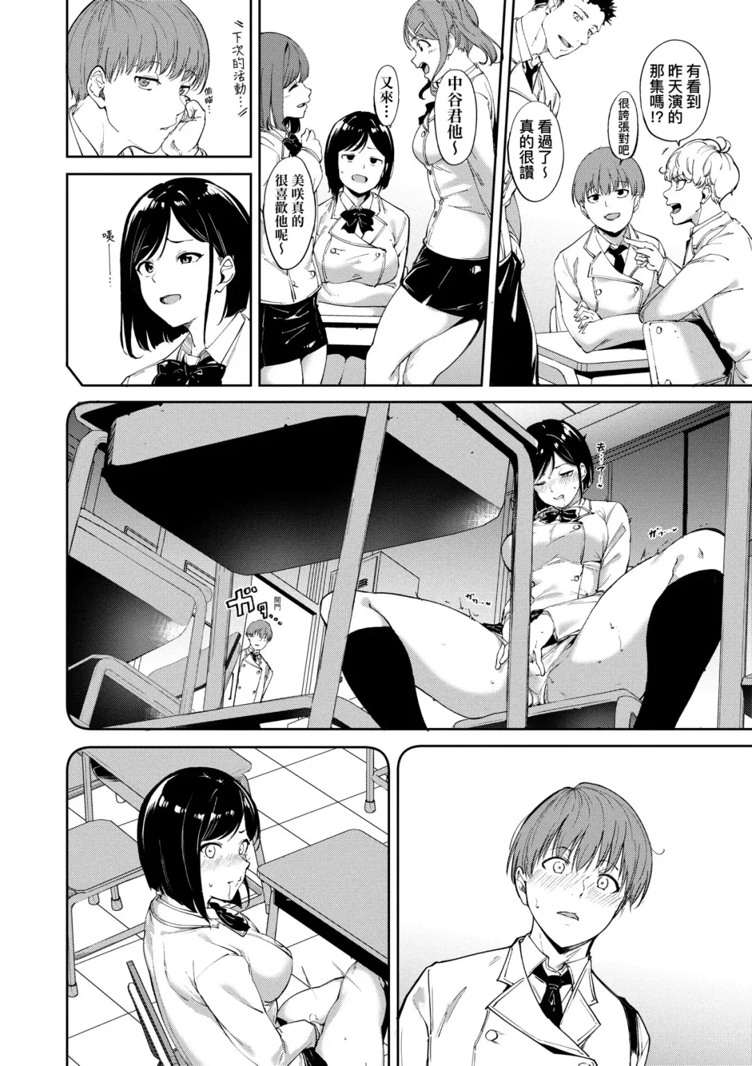 [Alp] IMMORAL ROUTINE | 不道德例行性行為 Fhentai.net - Page 13