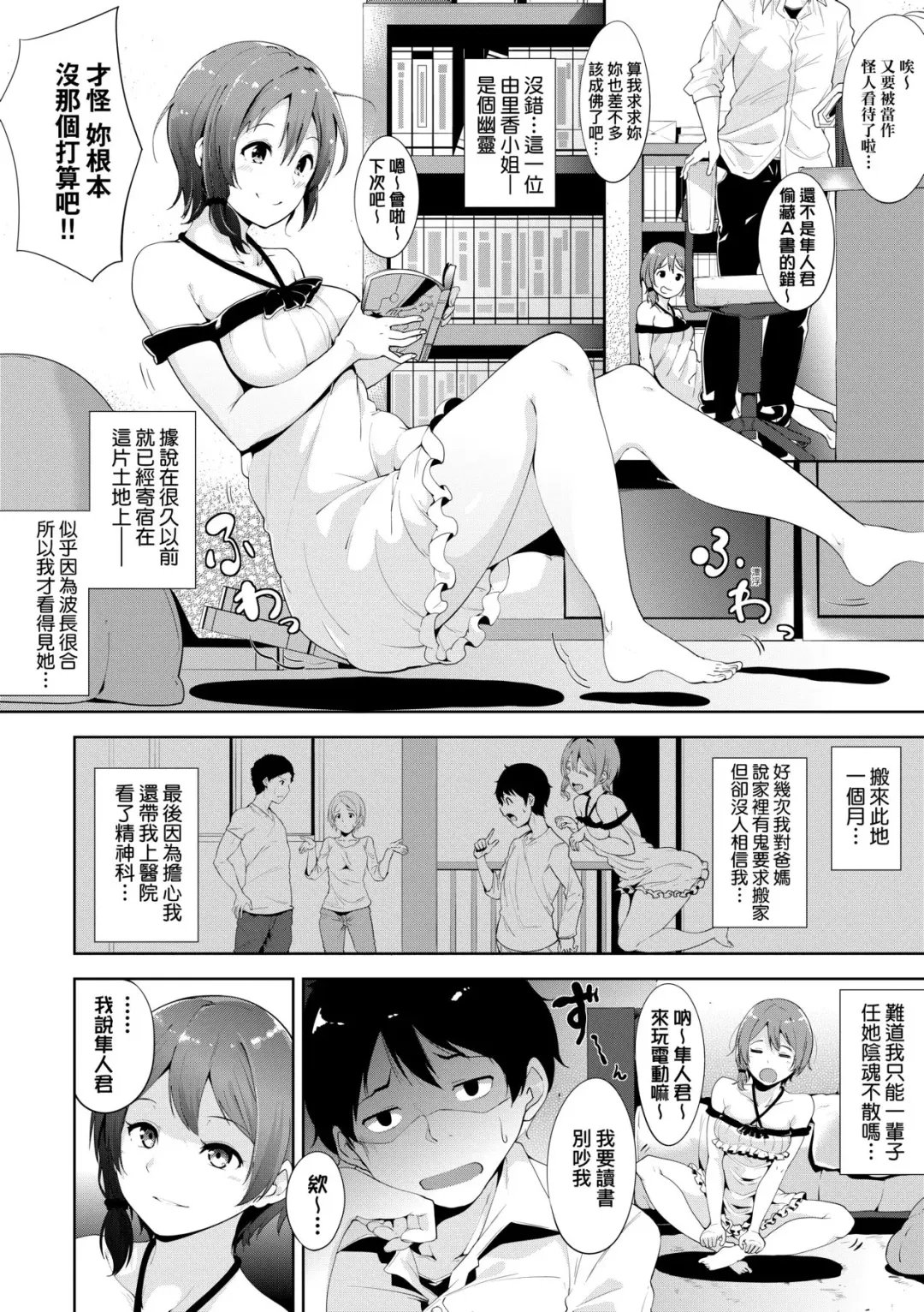 [Alp] IMMORAL ROUTINE | 不道德例行性行為 Fhentai.net - Page 137