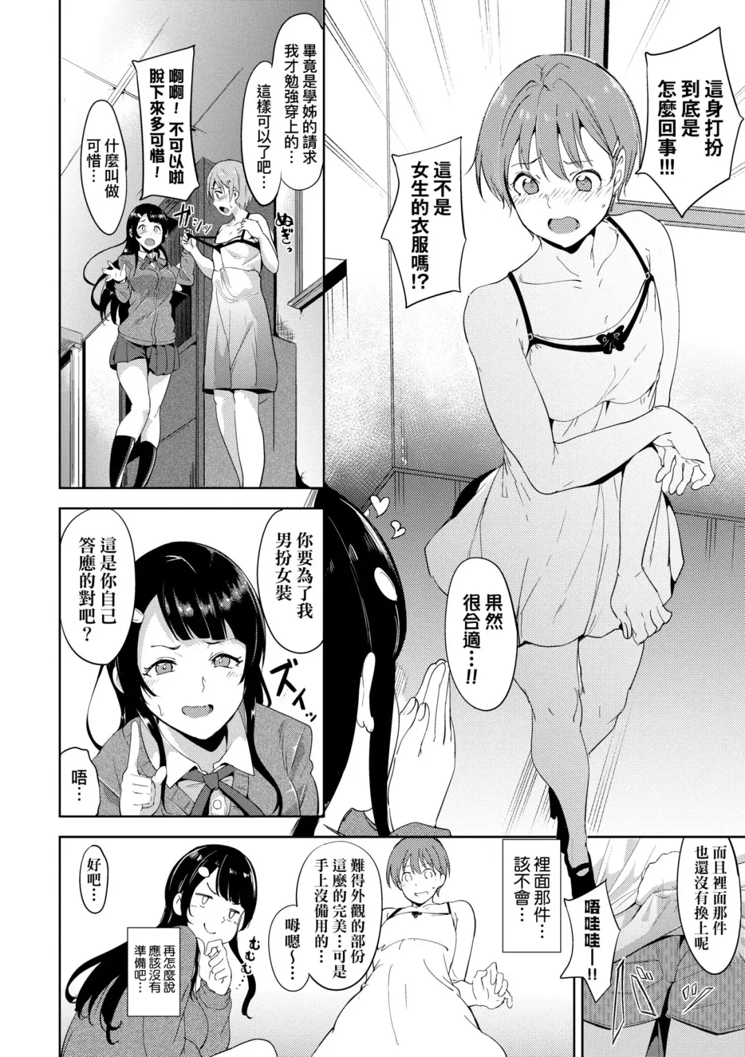 [Alp] IMMORAL ROUTINE | 不道德例行性行為 Fhentai.net - Page 161