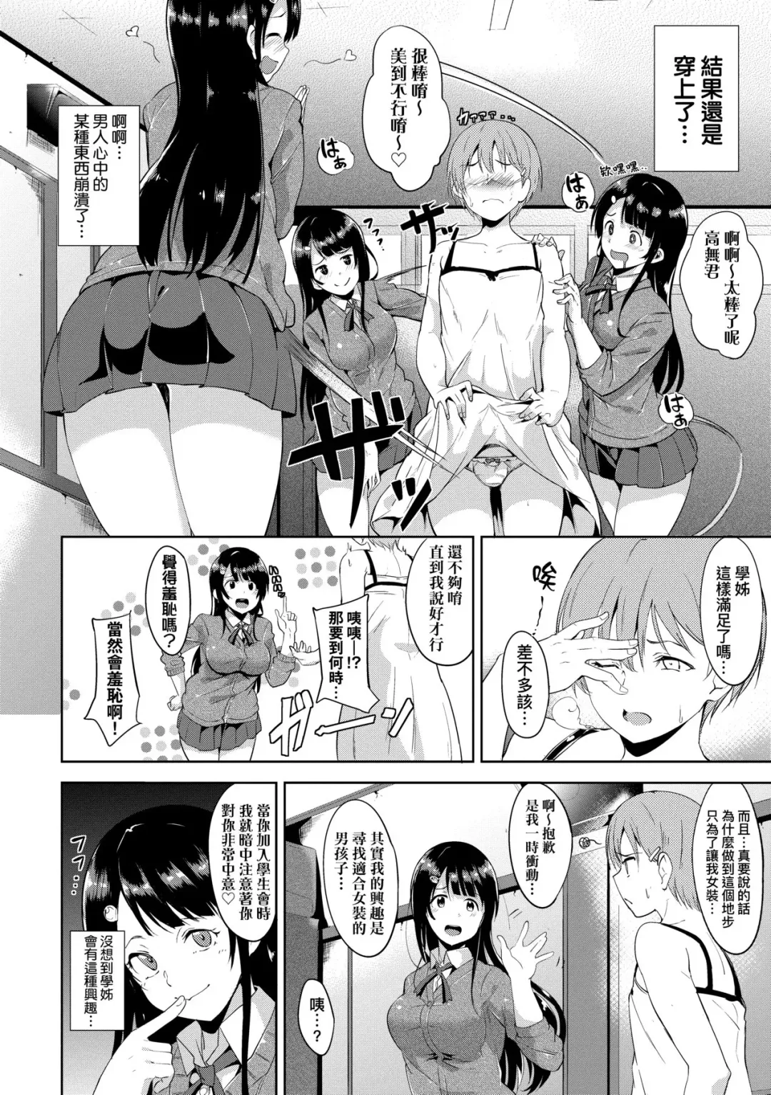 [Alp] IMMORAL ROUTINE | 不道德例行性行為 Fhentai.net - Page 163