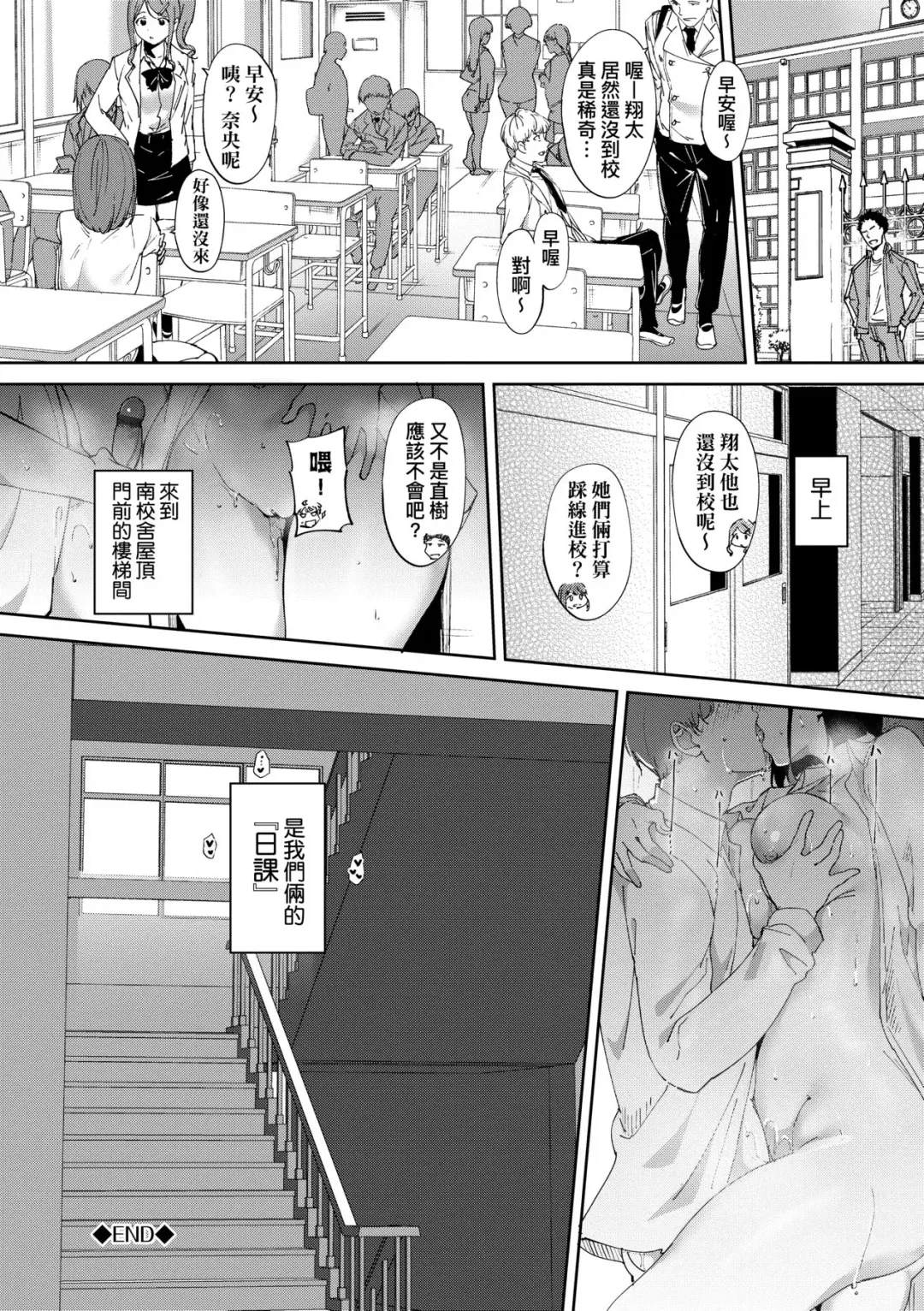 [Alp] IMMORAL ROUTINE | 不道德例行性行為 Fhentai.net - Page 39