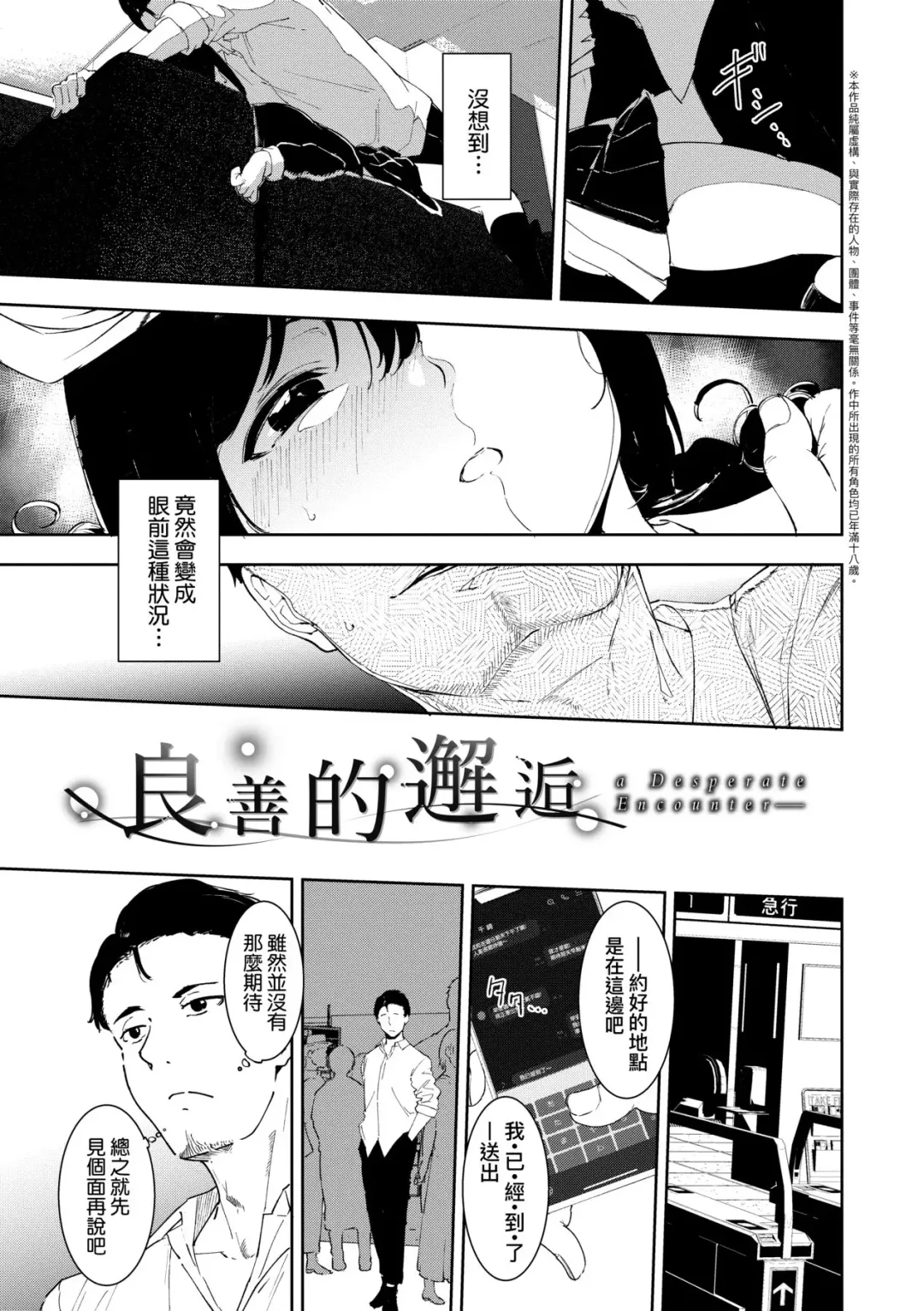 [Alp] IMMORAL ROUTINE | 不道德例行性行為 Fhentai.net - Page 40