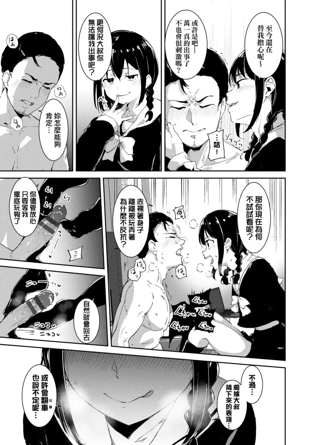 [Alp] IMMORAL ROUTINE | 不道德例行性行為 Fhentai.net - Page 56