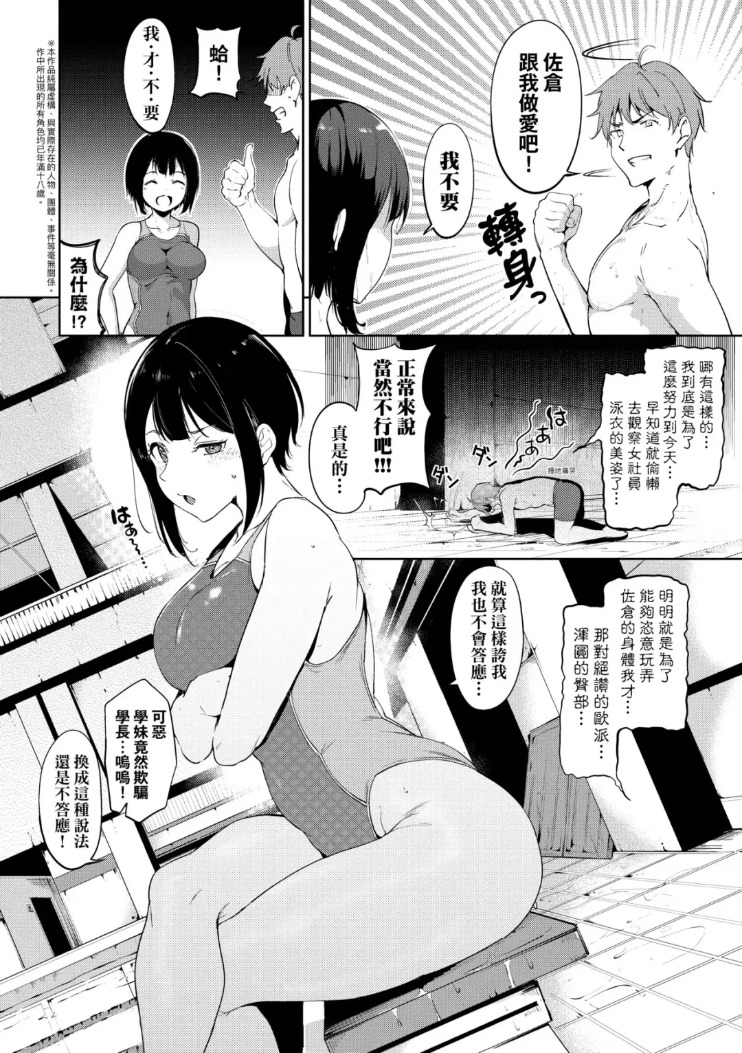 [Alp] IMMORAL ROUTINE | 不道德例行性行為 Fhentai.net - Page 97