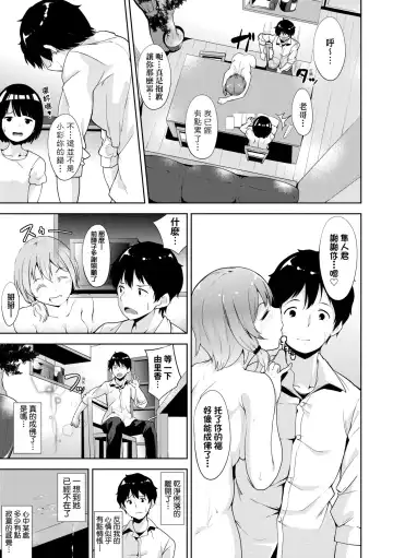 [Alp] IMMORAL ROUTINE | 不道德例行性行為 Fhentai.net - Page 158