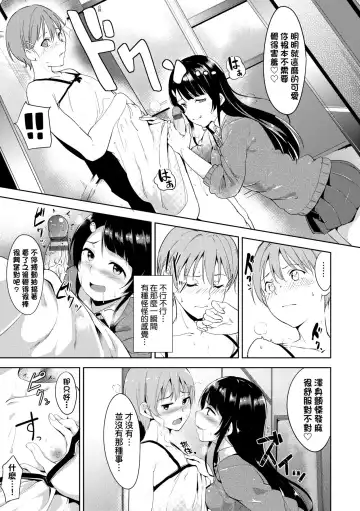 [Alp] IMMORAL ROUTINE | 不道德例行性行為 Fhentai.net - Page 168