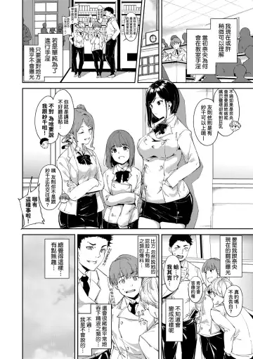 [Alp] IMMORAL ROUTINE | 不道德例行性行為 Fhentai.net - Page 17