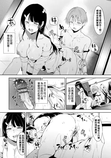 [Alp] IMMORAL ROUTINE | 不道德例行性行為 Fhentai.net - Page 173