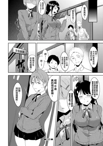 [Alp] IMMORAL ROUTINE | 不道德例行性行為 Fhentai.net - Page 179