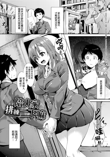 [Alp] IMMORAL ROUTINE | 不道德例行性行為 Fhentai.net - Page 180