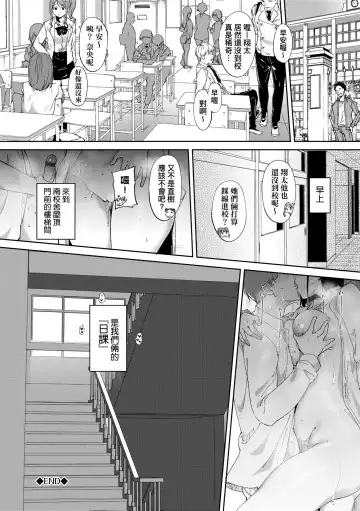 [Alp] IMMORAL ROUTINE | 不道德例行性行為 Fhentai.net - Page 39