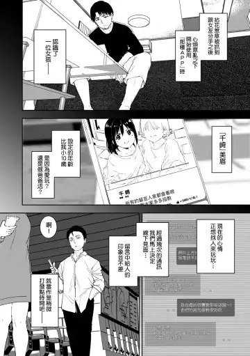 [Alp] IMMORAL ROUTINE | 不道德例行性行為 Fhentai.net - Page 41