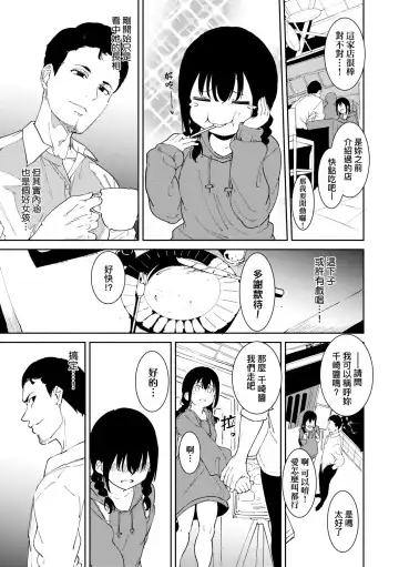 [Alp] IMMORAL ROUTINE | 不道德例行性行為 Fhentai.net - Page 44