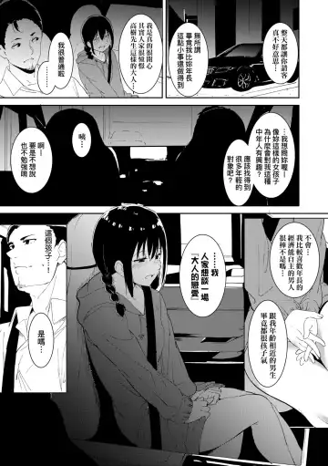 [Alp] IMMORAL ROUTINE | 不道德例行性行為 Fhentai.net - Page 46