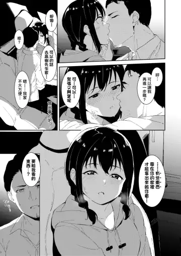 [Alp] IMMORAL ROUTINE | 不道德例行性行為 Fhentai.net - Page 48