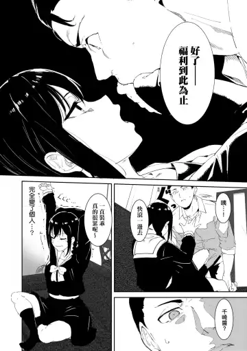 [Alp] IMMORAL ROUTINE | 不道德例行性行為 Fhentai.net - Page 51