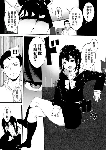 [Alp] IMMORAL ROUTINE | 不道德例行性行為 Fhentai.net - Page 52